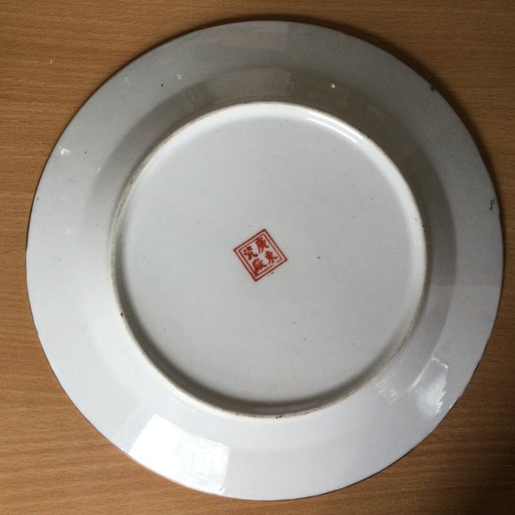 Chinese canton porcelain plate hand painted marked 9.75" - Picture 4 of 4